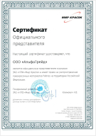 Сертификат Мир Красок